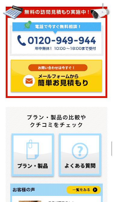 みんなの防犯堂