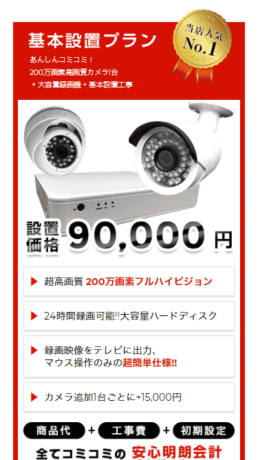 みんなの防犯堂