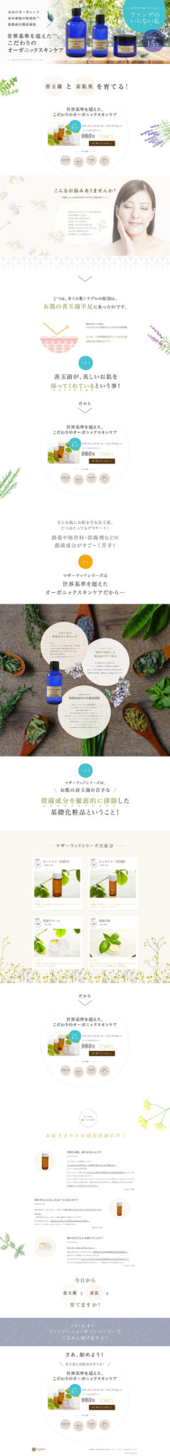 cosmeticsHousesPurenobleImgPc01-1