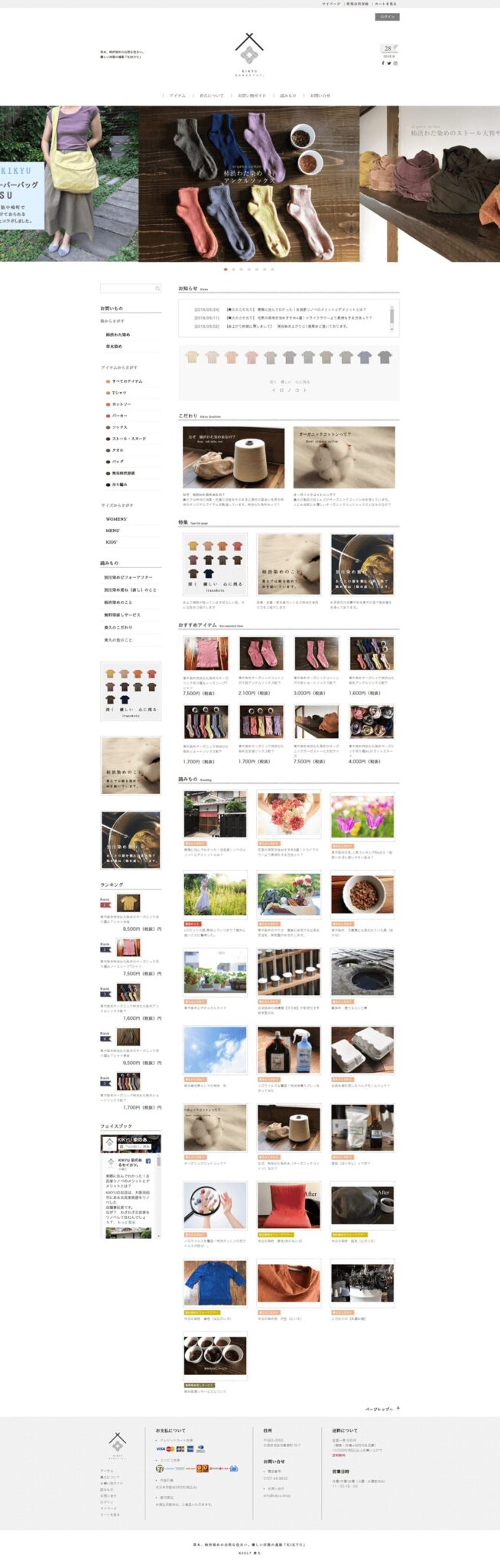 fashionKikyuImgPc01-1