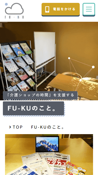 株式会社フーク