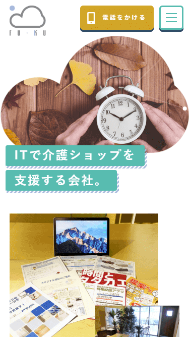 株式会社フーク