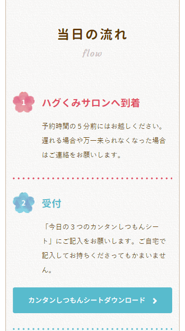 ハグくみセラピー