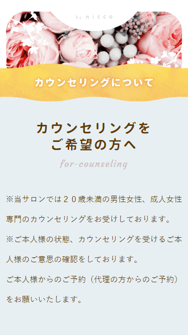 ハグくみセラピー