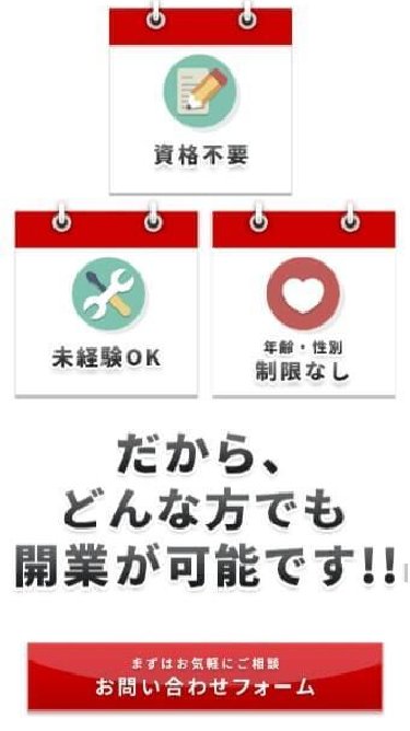 iPhone修理.jp