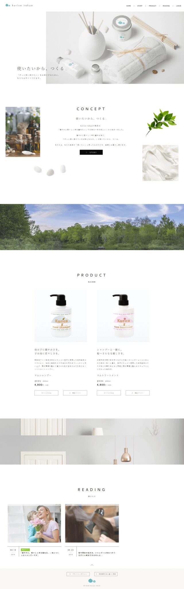 kuricoBeautyImgPc01