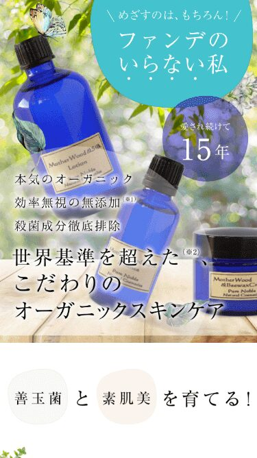 ピュアノーブル