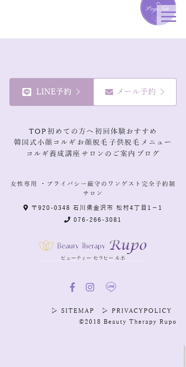 Beauty Therapy Rupo