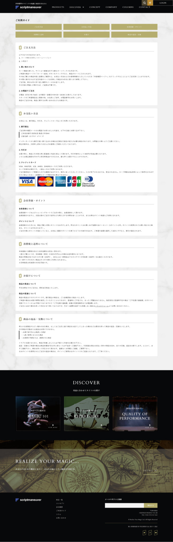 scriptmaneuver_pc_05
