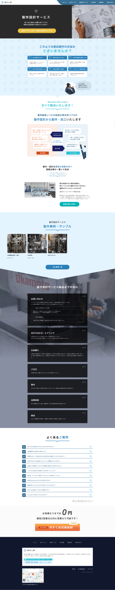 seisakukobo_pc_img02