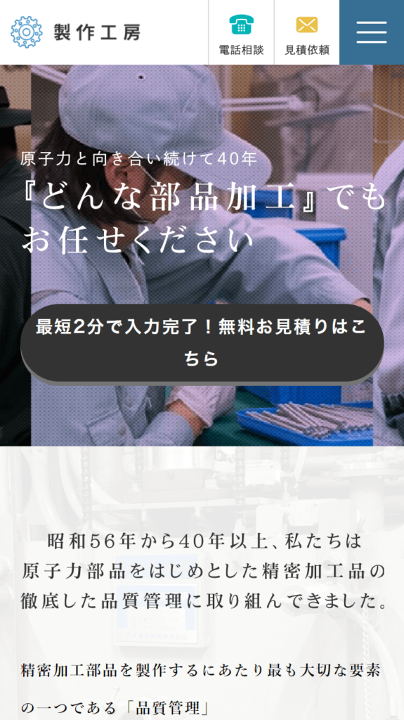 seisakukobo_sp_img01