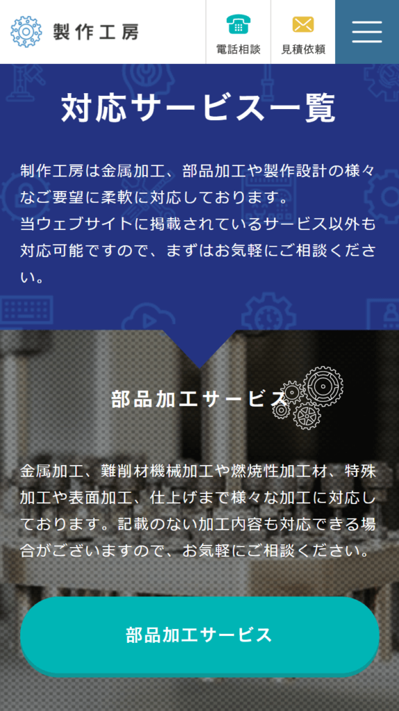seisakukobo_sp_img03