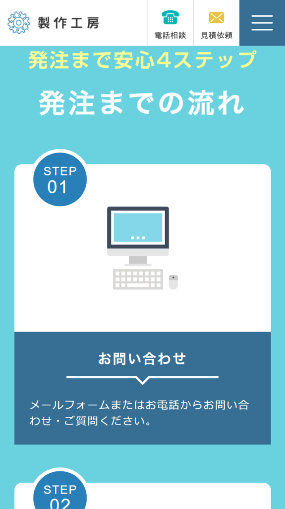 seisakukobo_sp_img04