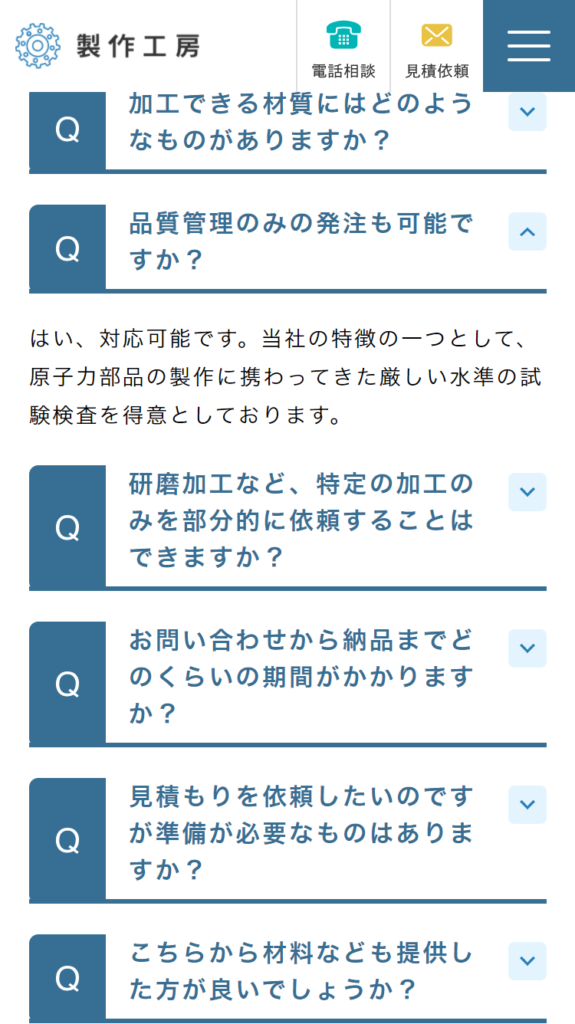 seisakukobo_sp_img05