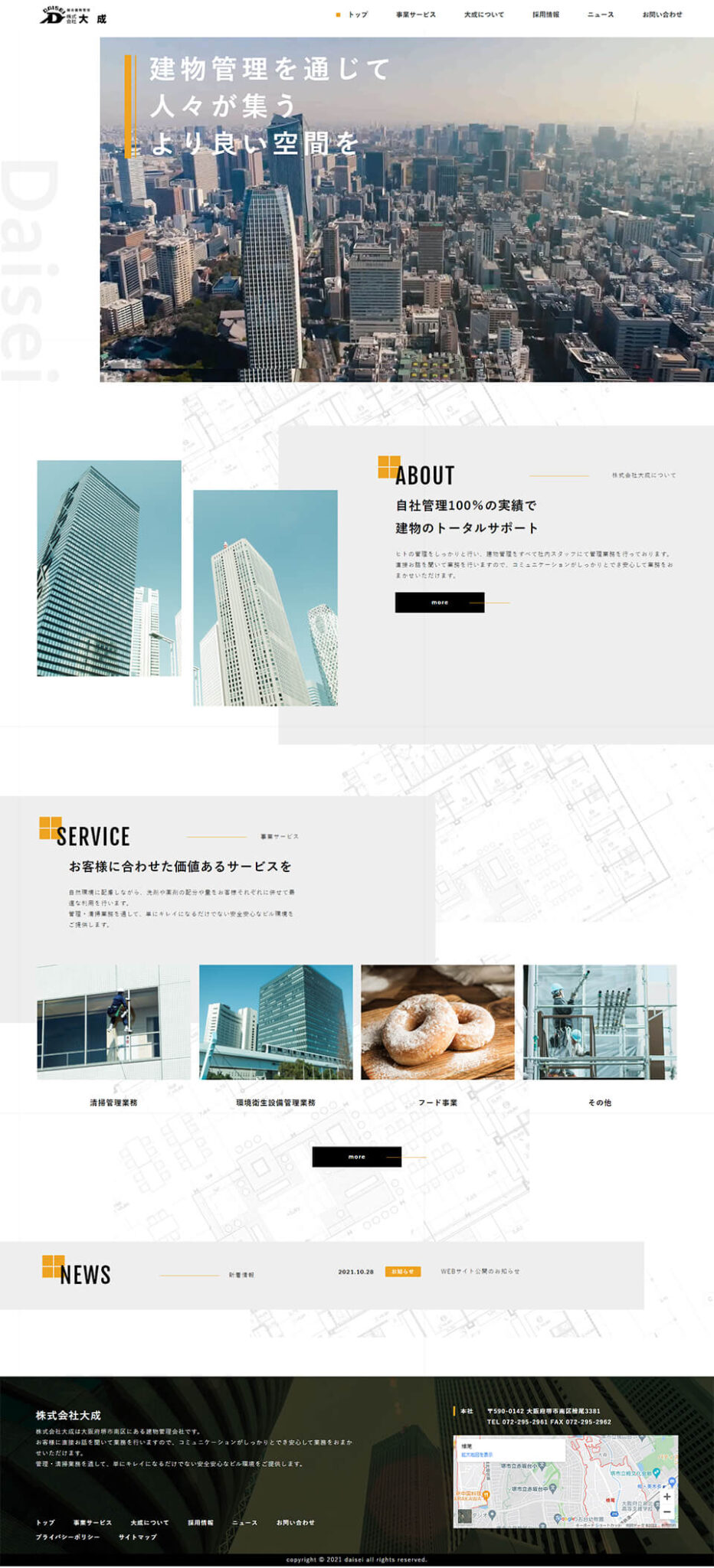daisei_pc_img