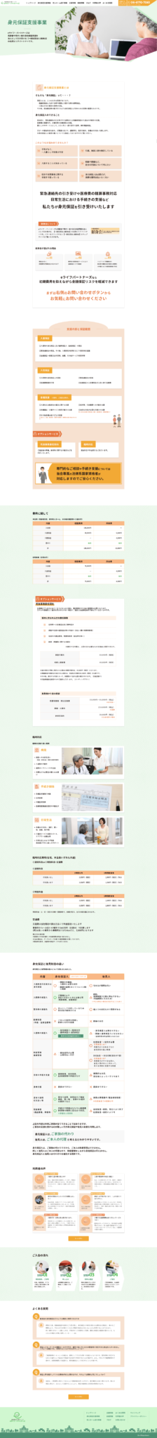 elife_partners_pc_img02