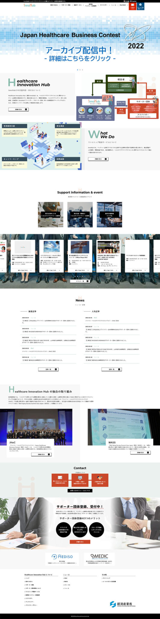 healthcare-innohub_pc_img