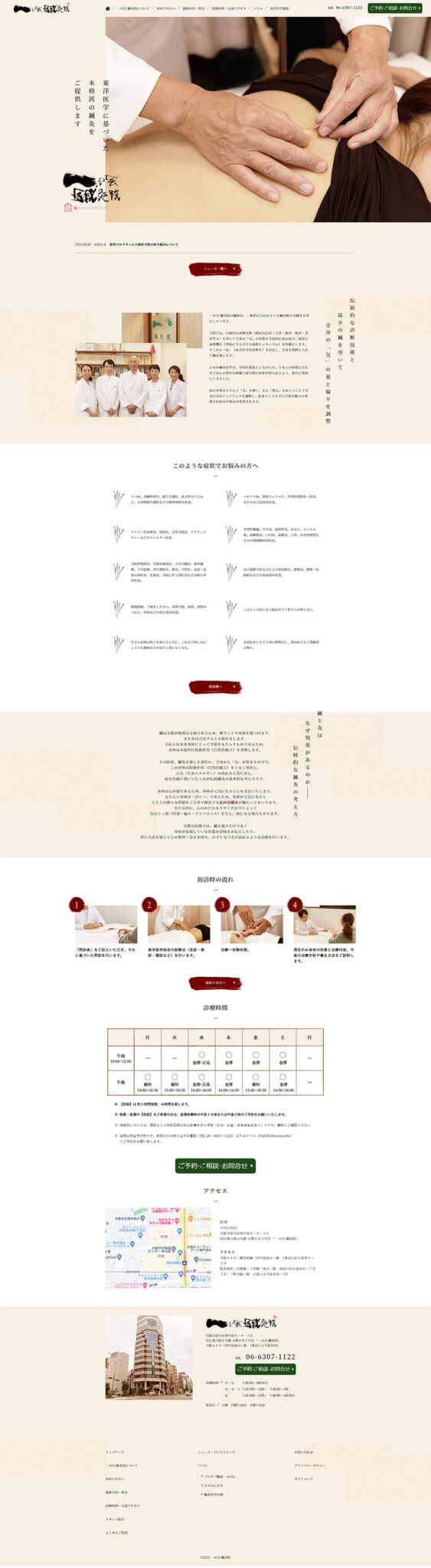 ichinokai_pc_img