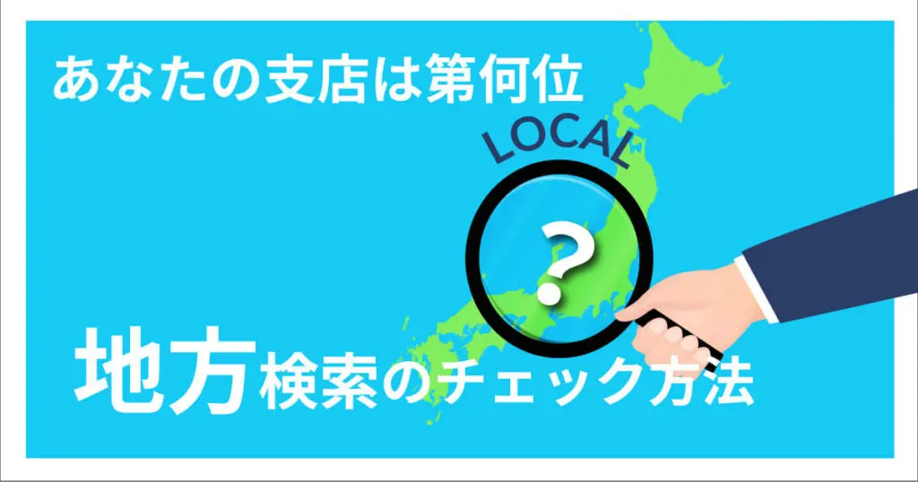 よしPグーグル様 相談ページ 痒かっ