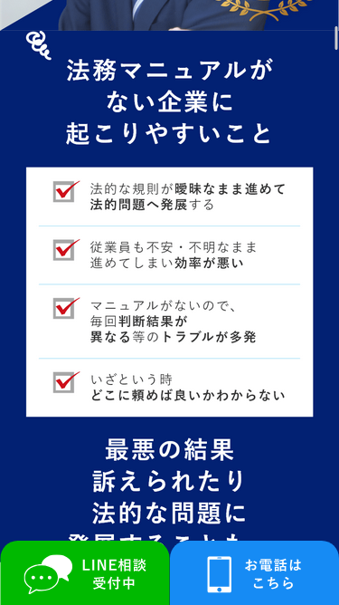 寺岡法律事務所 法務マニュアル