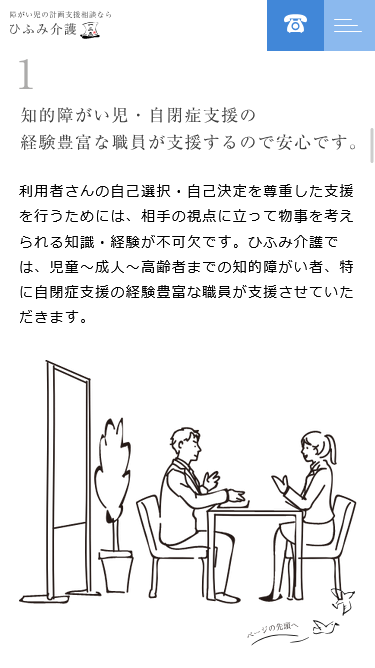 株式会社一二三