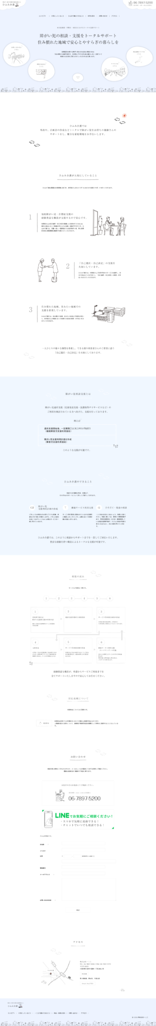 株式会社一二三