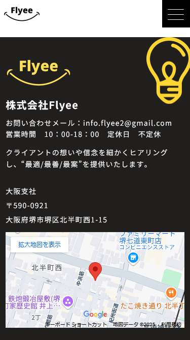 株式会社Flyee