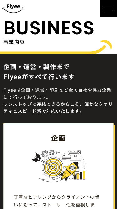 株式会社Flyee