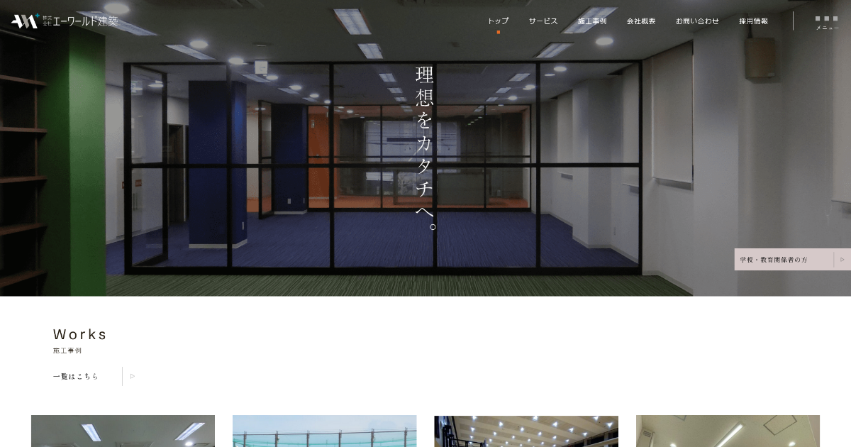 株式会社シラハラ