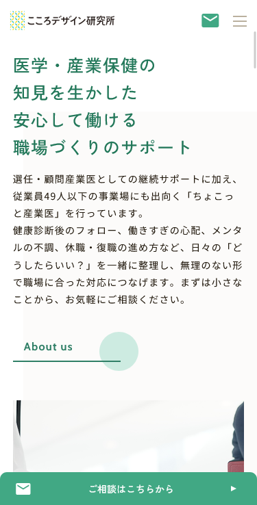 3-2-kokorodesign.jp