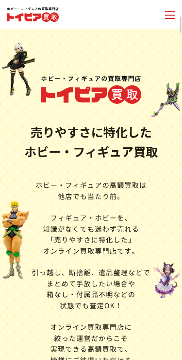 3-2-toypia.jp