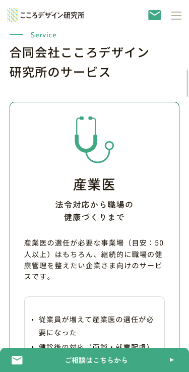 3-3-kokorodesign.jp