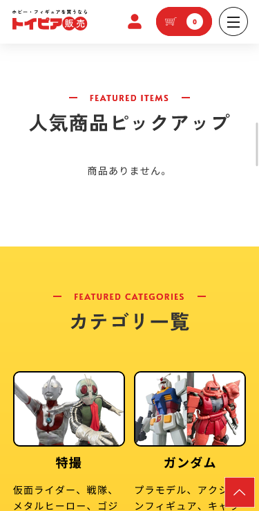3-3-shop.toypia.jp