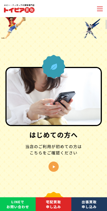 3-3-toypia.jp