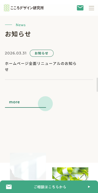 3-4-kokorodesign.jp