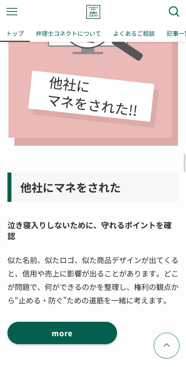 3-4-myajo.sitenihonbenrishi