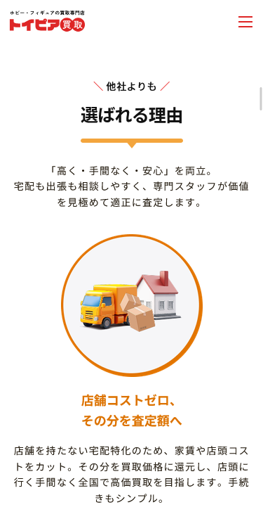 3-4-toypia.jp
