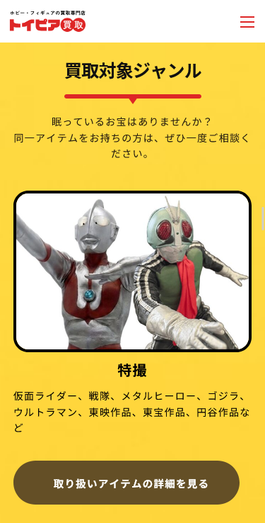 3-5-toypia.jp