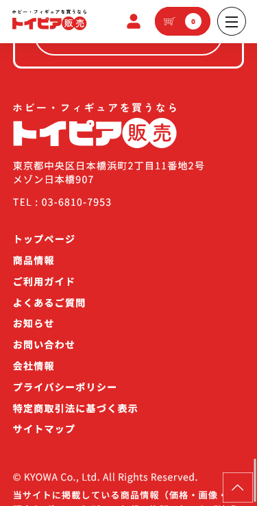 3-6-shop.toypia.jp