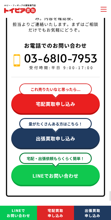 3-6-toypia.jp
