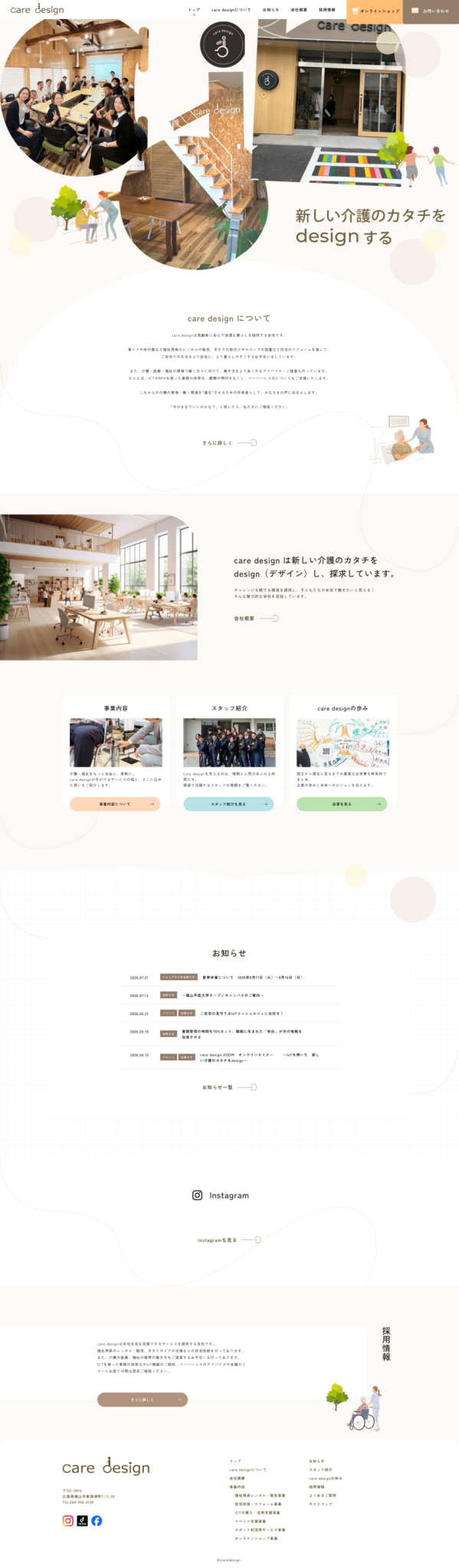 4-care-design.jp