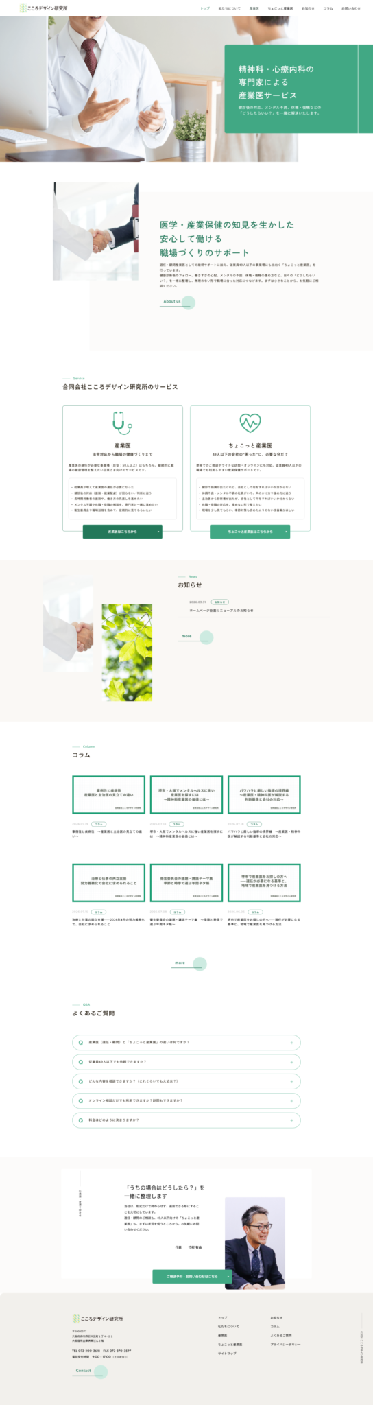 4-kokorodesign.jp