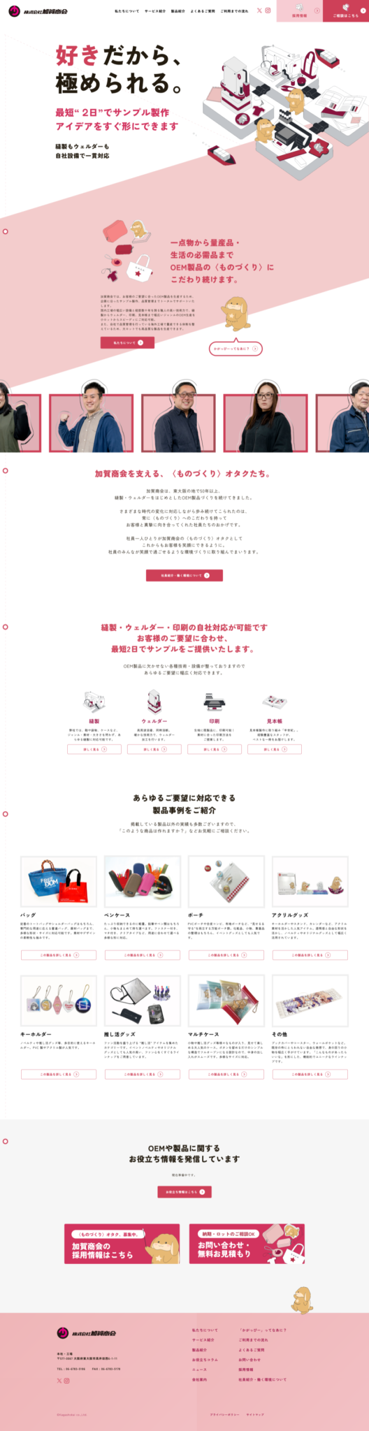 4-www.kagashokai.co.jp