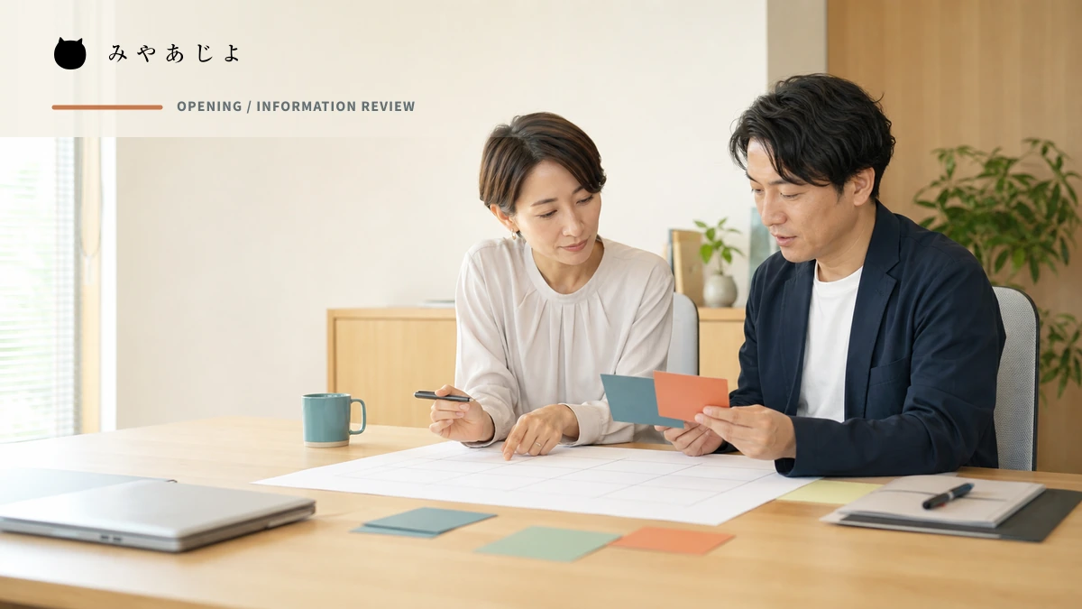 企業担当者が開業前の公開予定表と確認事項を照合するイメージ