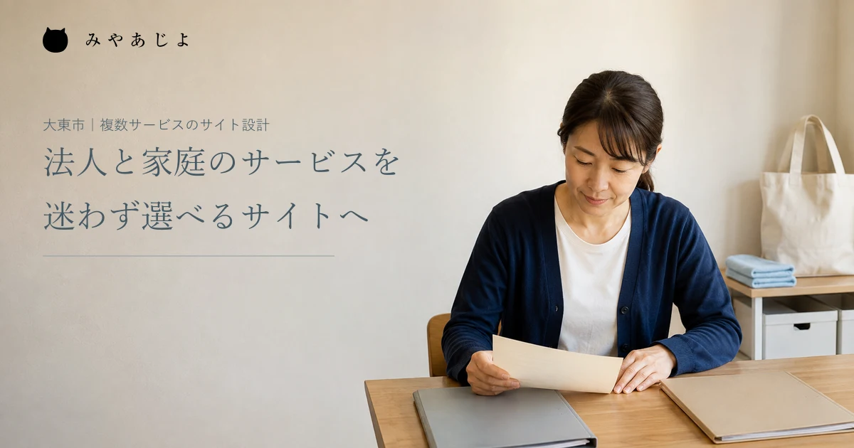 架空の清掃会社の受付担当者が案内資料を確認する編集イメージ