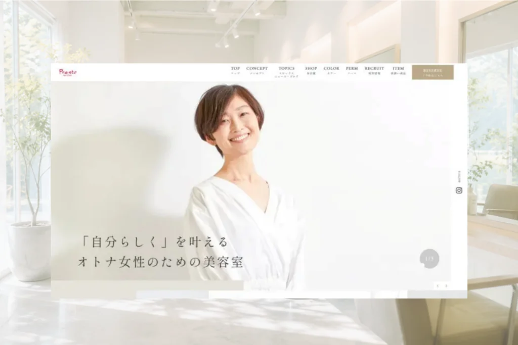 株式会社レボルのホームページ制作実績