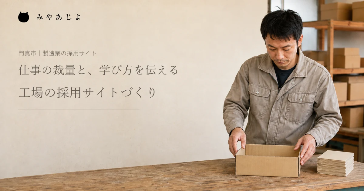 架空の紙製品工場で担当者が梱包用の箱を準備する編集イメージ