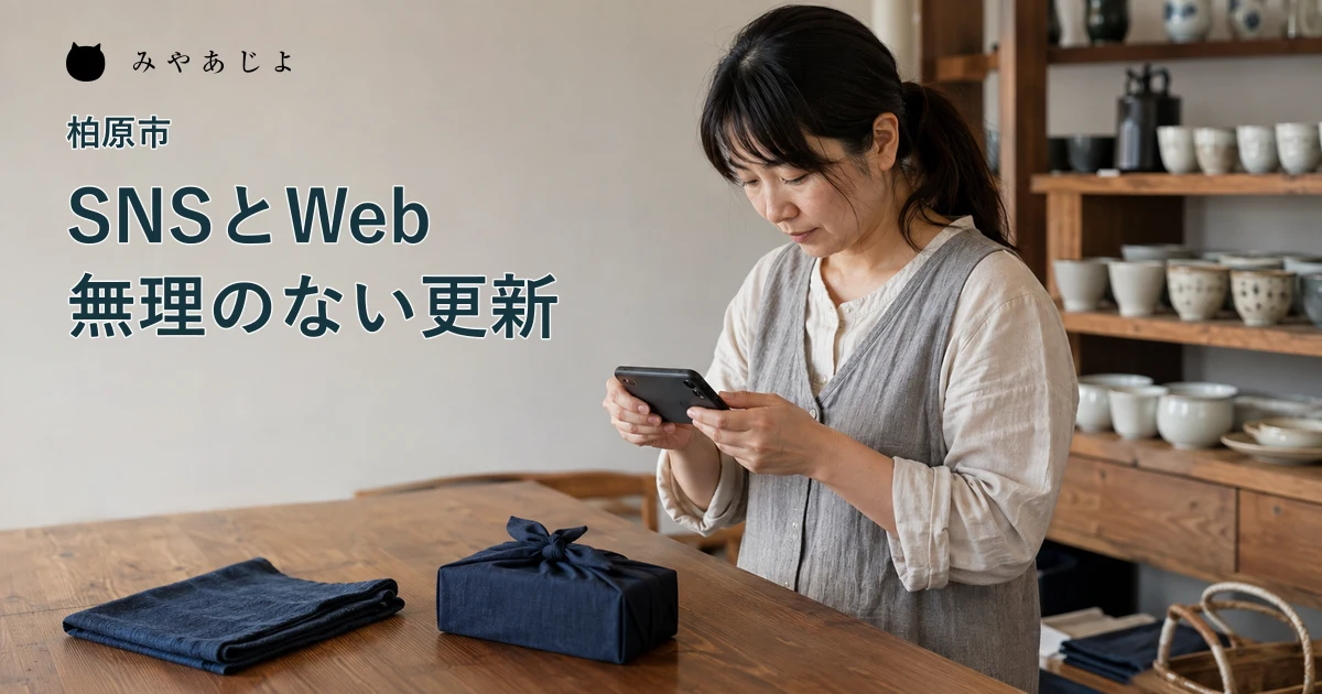 架空の生活雑貨店で布を使った包み方の写真を撮る担当者の編集イメージ