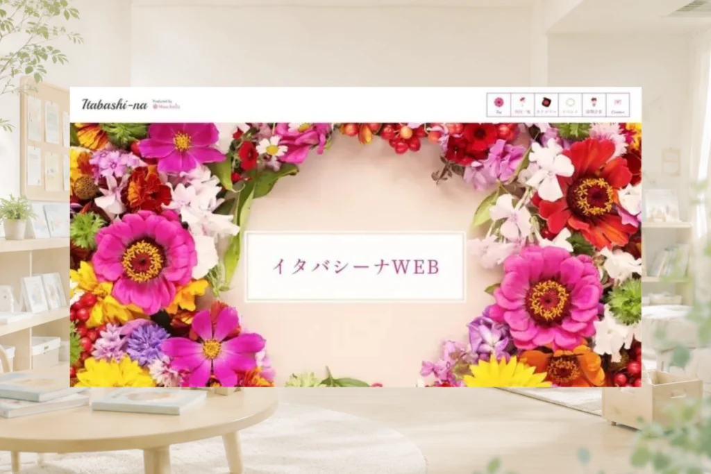 板橋区マムスマイルのホームページ制作実績
