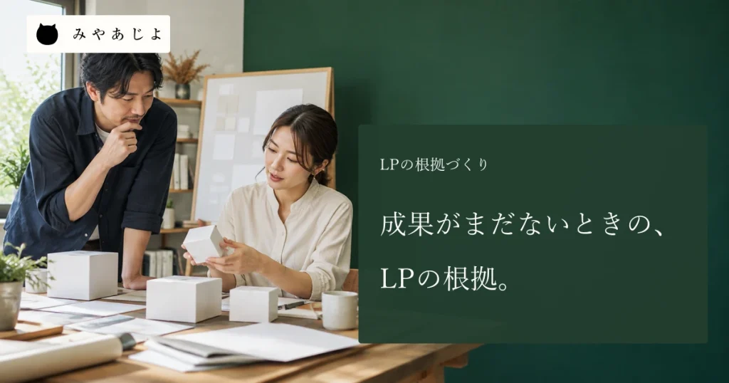 新サービスの担当者二人が無記名の見本と白紙の工程資料を確認する場面